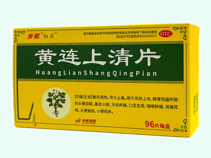 黄连上清片(步长/ZBT/步长制药/红品)