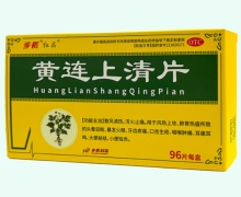 步长红品黄连上清片价格对比 96片
