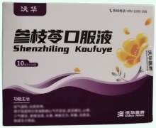 参枝苓口服液价格对比