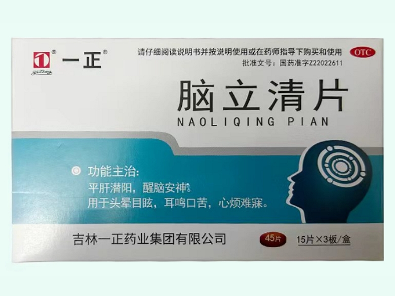 脑立清片(一正)