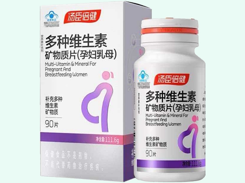 汤臣倍健R多种维生素矿物质片(孕妇乳母)