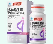汤臣倍健R多种维生素矿物质片(孕妇乳母)价格对比 90片