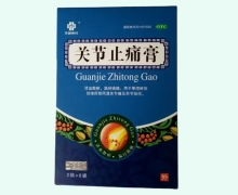 华铭关节止痛膏价格对比 12贴