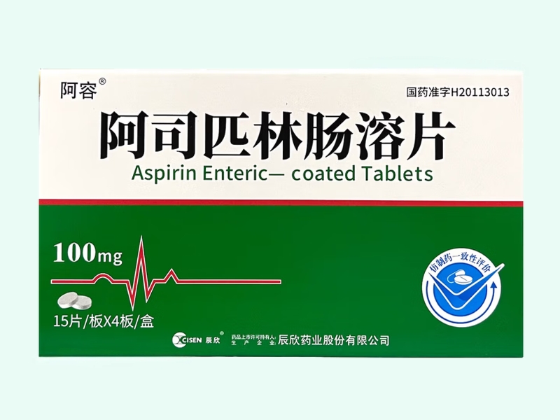 阿司匹林肠溶片(阿容)