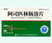 阿容(阿司匹林肠溶片)价格对比 60片