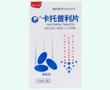 康妙达卡托普利片价格对比 100片