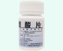 胱氨酸片价格对比 100片 云鹏医药