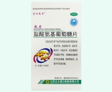 正大九力盐酸氨基葡萄糖片价格对比 90片