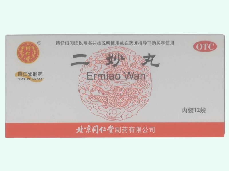 二妙丸(同仁堂制药)