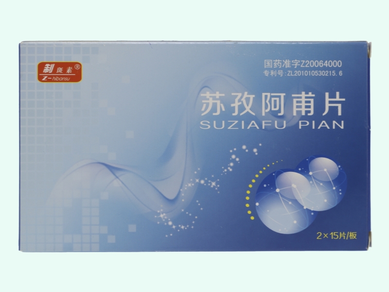 苏孜阿甫片(制斑素)