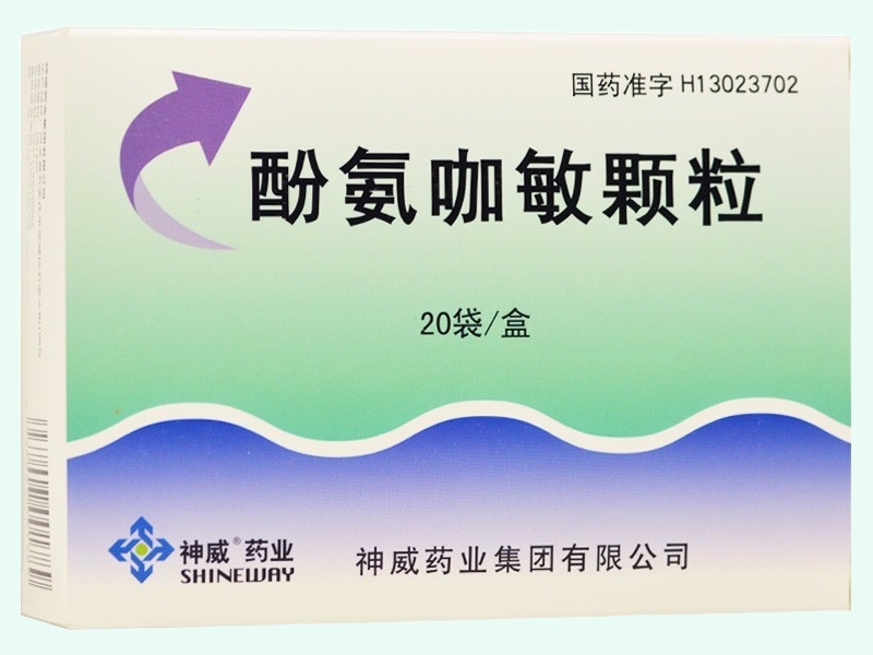 酚氨咖敏颗粒(神威)