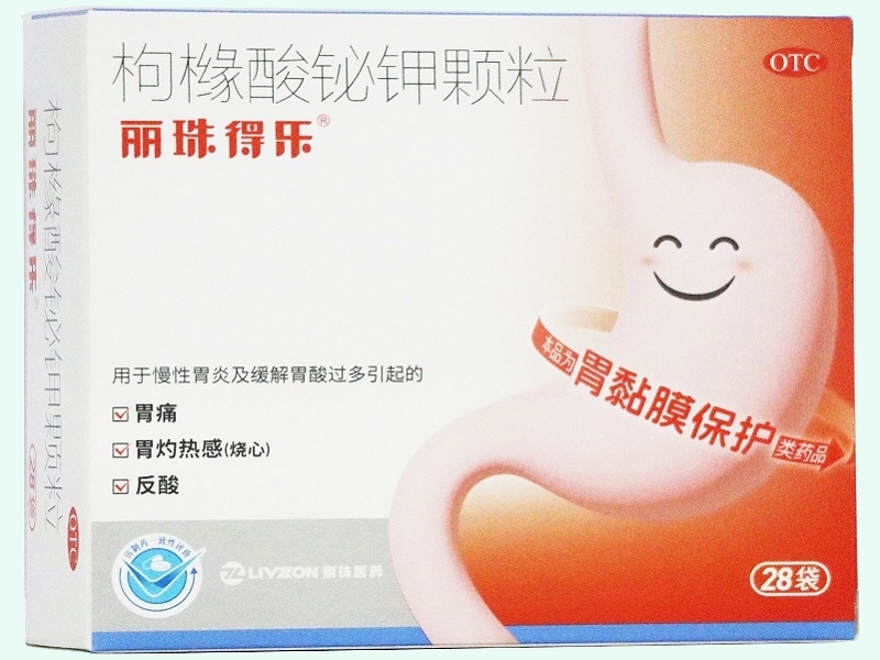 枸橼酸铋钾颗粒(丽珠得乐)