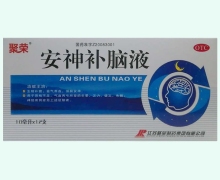 安神补脑液价格对比 12支 江苏聚荣制药