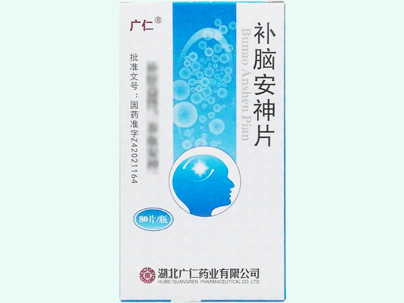 补脑安神片(广仁)