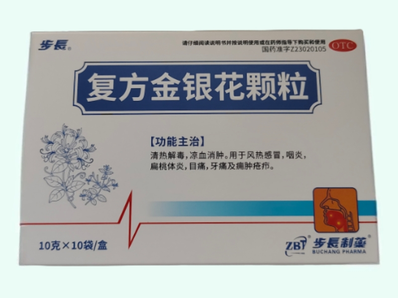 复方金银花颗粒(步长/ZBT/步长制药)