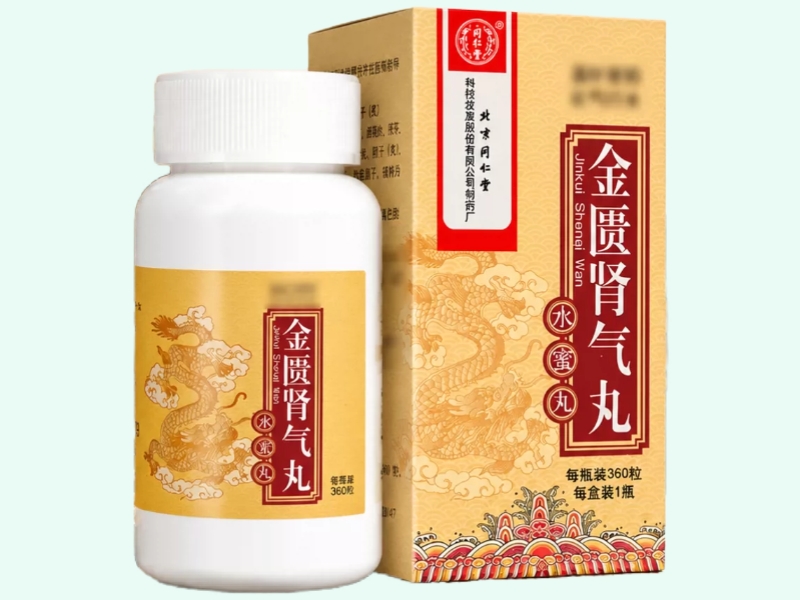 金匮肾气丸(同仁堂)