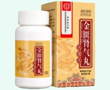 金匮肾气丸价格对比 360粒 北京同仁堂