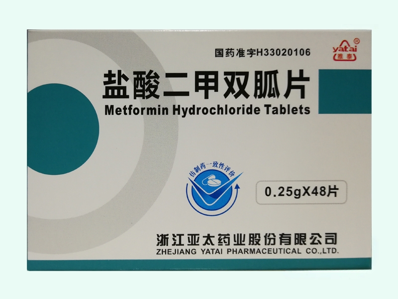 盐酸二甲双胍片(雅泰)