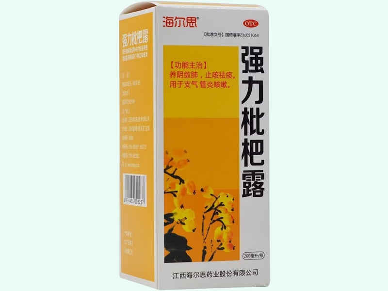 强力枇杷露(海尔思)