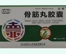 德元堂骨筋丸胶囊价格对比 36粒 达梅