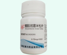 醋酸地塞米松片价格对比 100片 康力药业