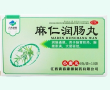青春康源麻仁润肠丸价格对比 10袋