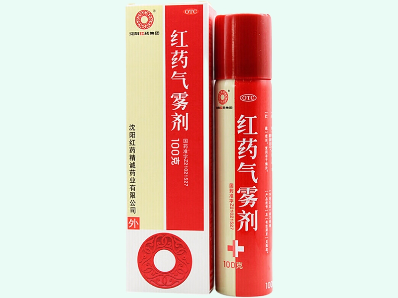红药气雾剂(沈阳红药集团)