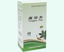 痛舒片价格对比 48片 江苏迪赛诺