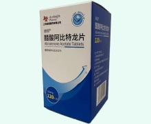 迪信醋酸阿比特龙片价格对比