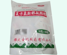 复方氨酚那敏颗粒(古药)价格对比 50包
