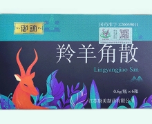 羚羊角散价格对比 御铺
