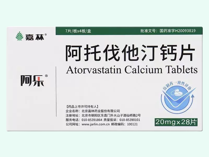 阿托伐他汀钙片(嘉林/阿乐)