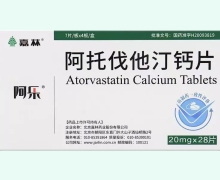 阿乐阿托伐他汀钙片价格对比 28片