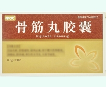 中大骨筋丸胶囊价格对比 24粒 德元堂