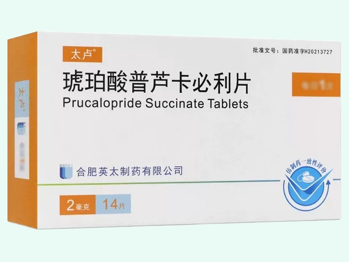 琥珀酸普芦卡必利片(太卢)