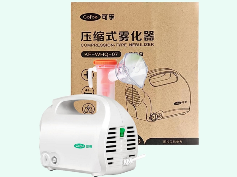 压缩式雾化器(可孚)