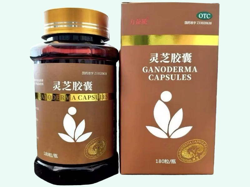 灵芝胶囊(力健能)