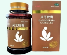 灵芝胶囊(力健能)价格对比 180粒