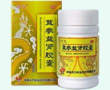 珍方茸参益肾胶囊价格对比 48粒