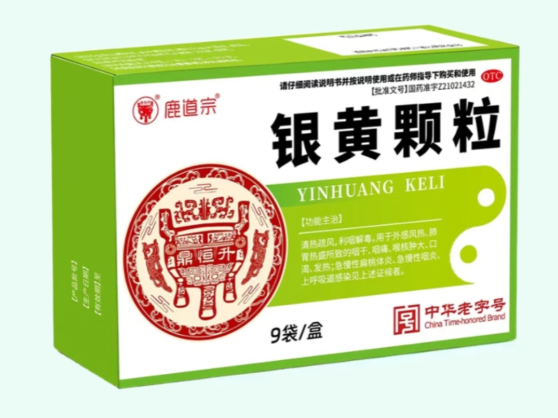 银黄颗粒(鹿道宗/鼎恒升)