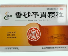 香砂平胃颗粒价格对比 10袋 腾药