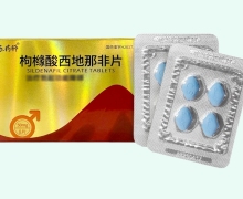 枸橼酸西地那非片价格对比 8片 乐药师