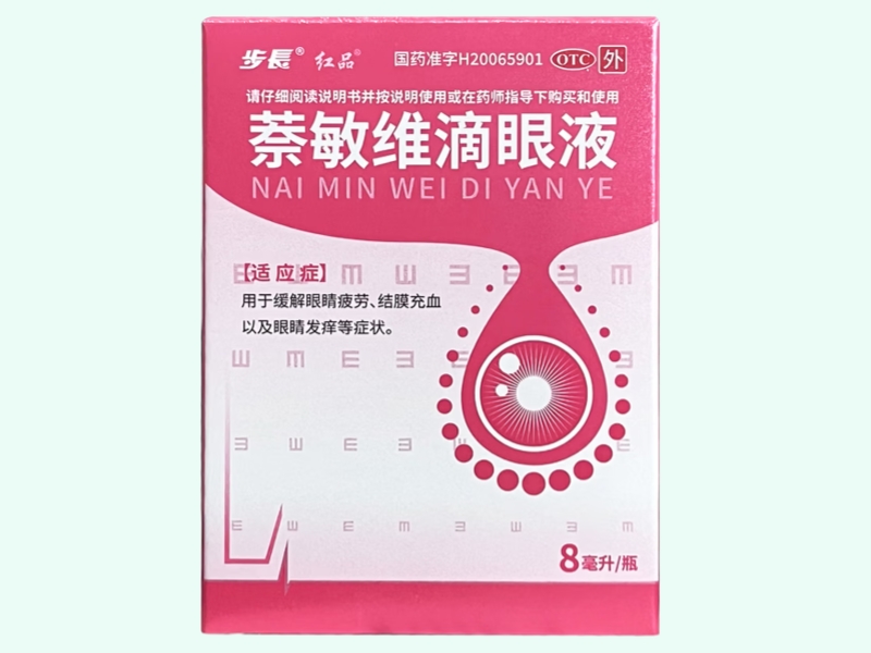 萘敏维滴眼液(步长/红品)