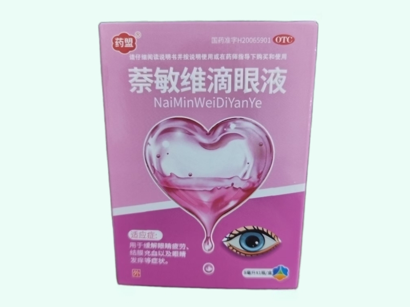 萘敏维滴眼液(药盟)