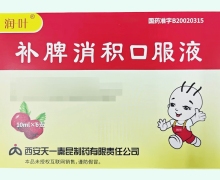 补脾消积口服液价格对比 润叶
