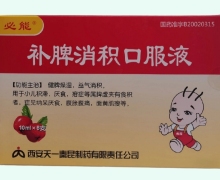 补脾消积口服液价格对比