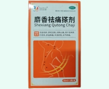 皇家荣耀麝香祛痛搽剂价格对比 2瓶