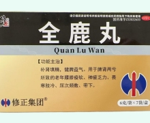 修正全鹿丸价格对比 7袋 神鹿制药