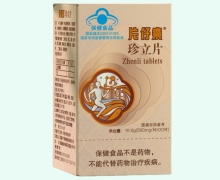 片仔癀珍立片价格对比 30片