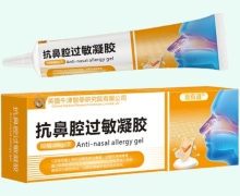 膏有道抗鼻腔过敏凝胶价格对比 20g